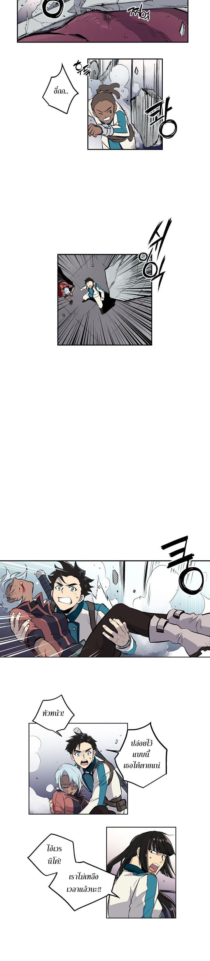 Crisis page 4