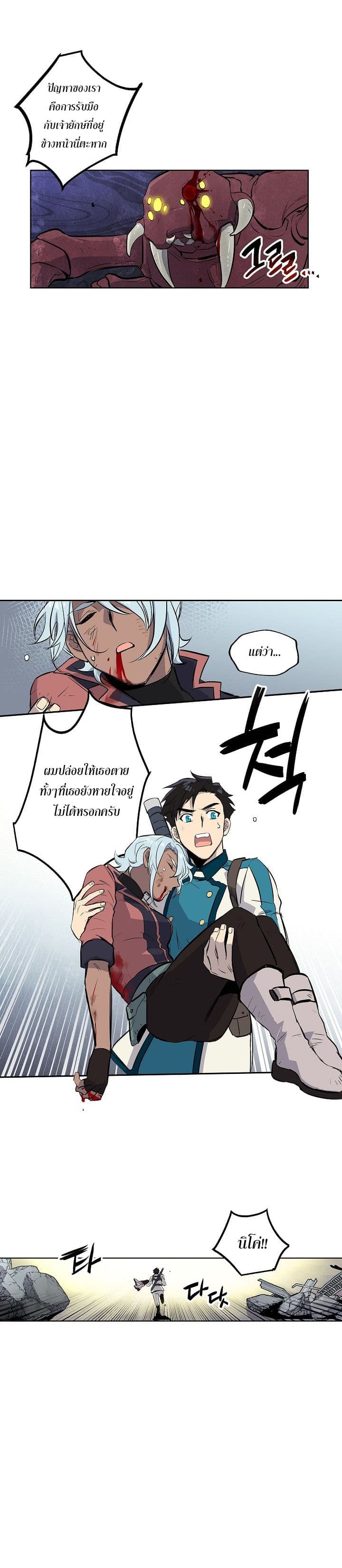 Crisis page 5