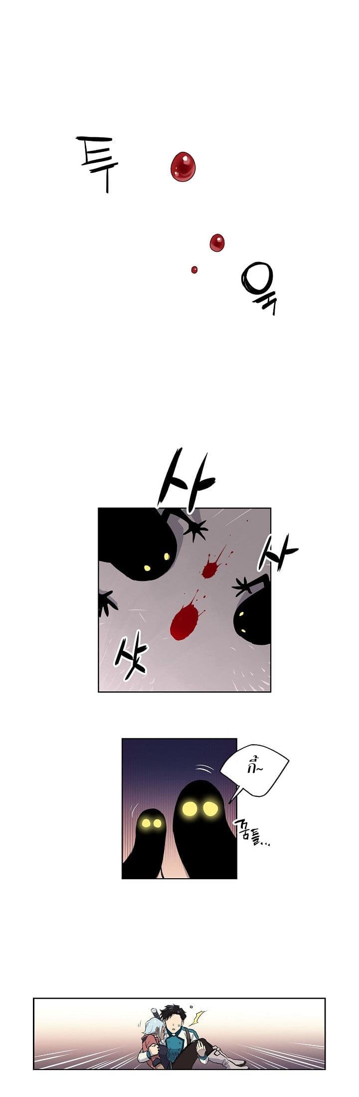 Crisis page 8