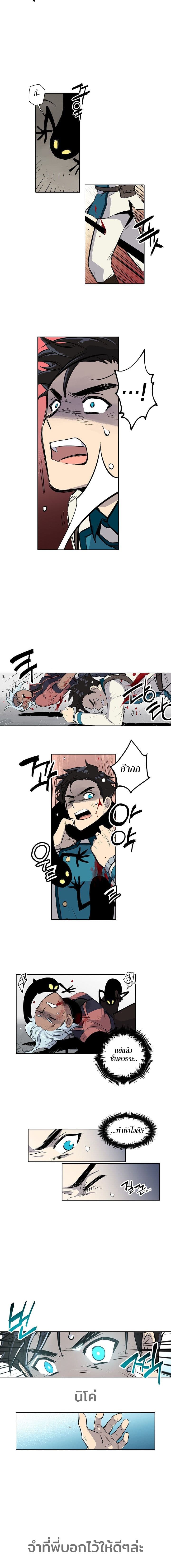 Crisis page 11