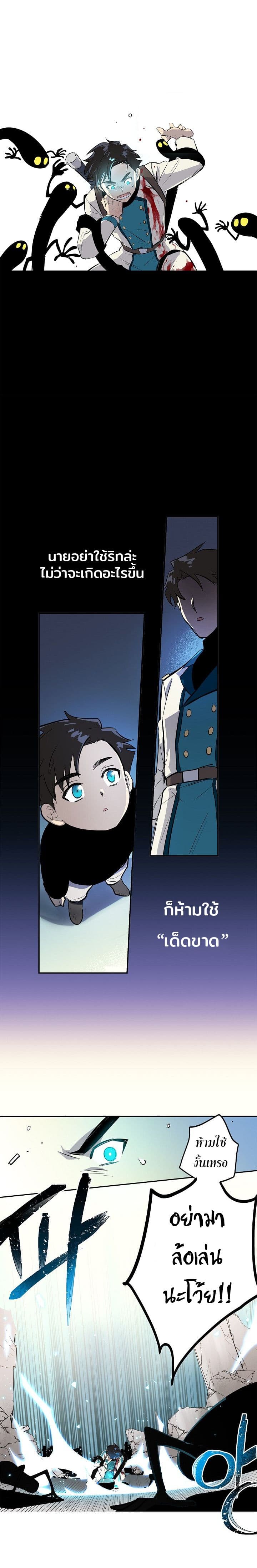 Crisis page 12