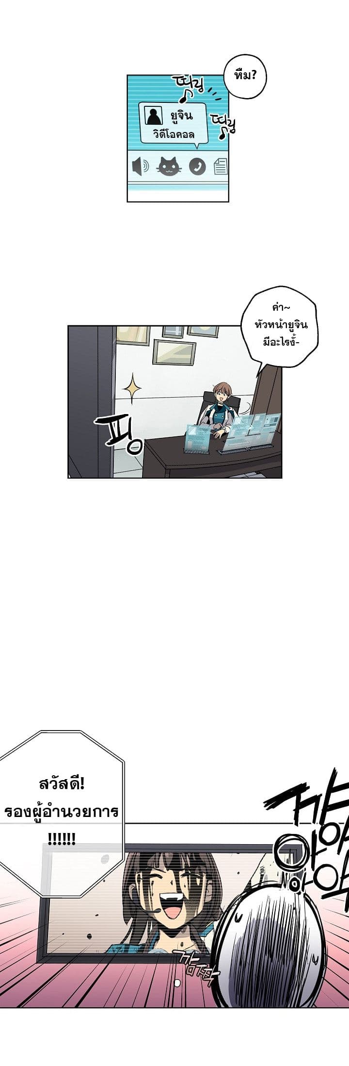 Crisis page 3