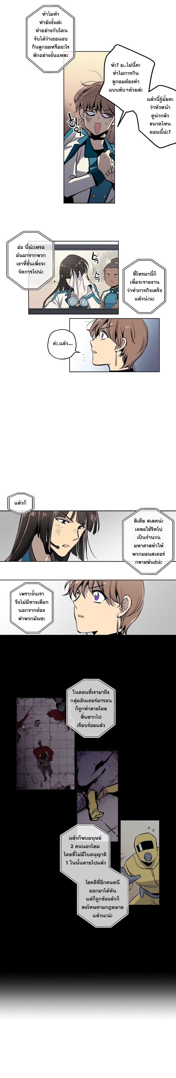 Crisis page 4