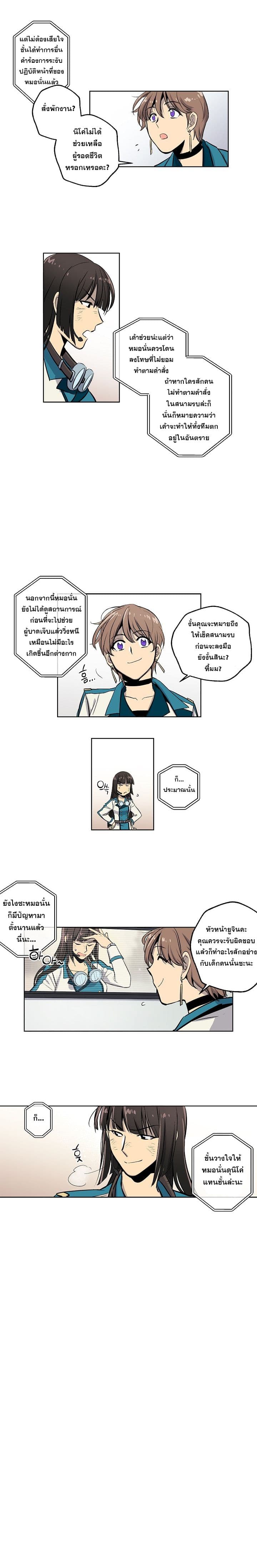 Crisis page 6