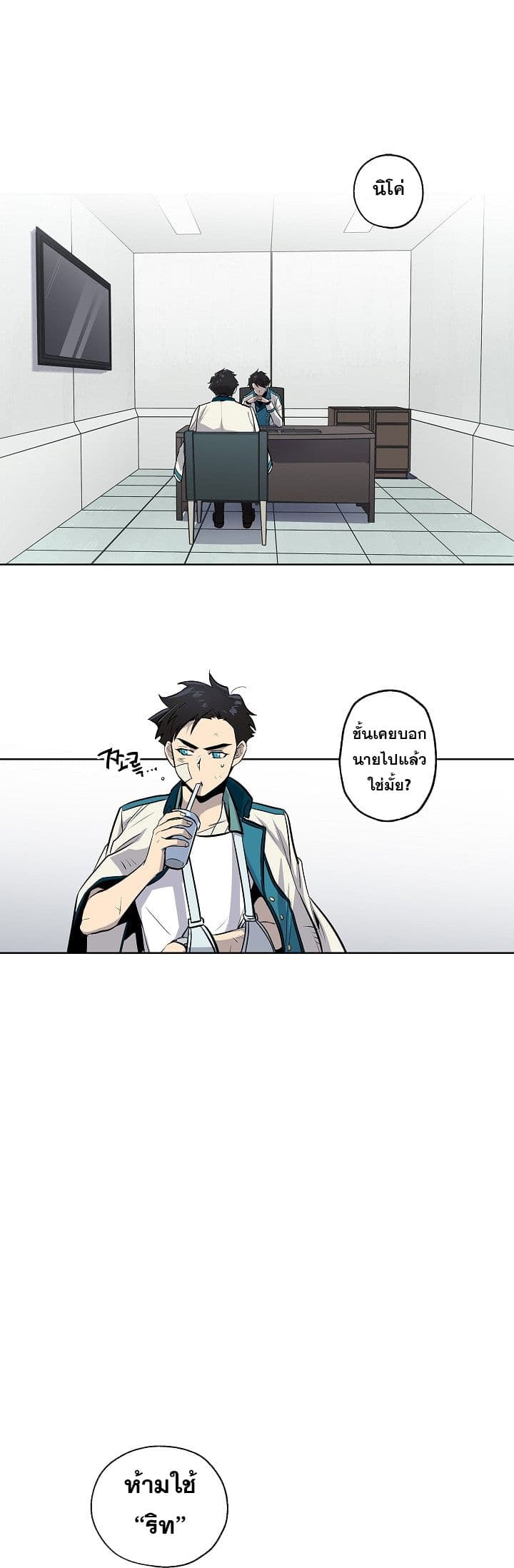 Crisis page 7