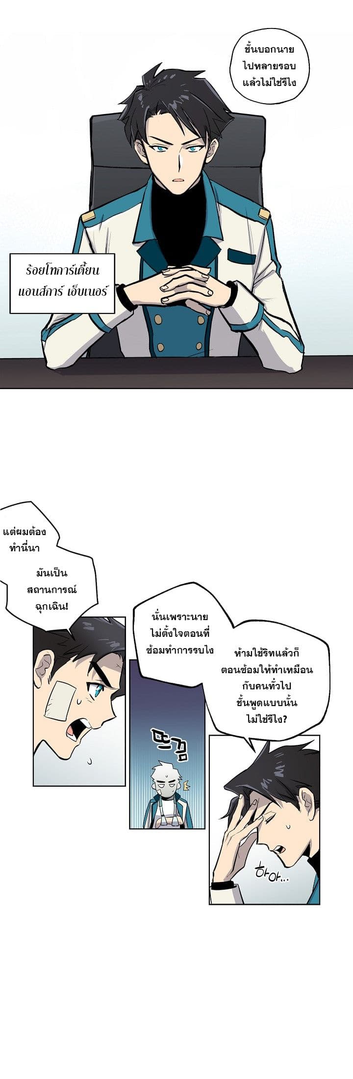 Crisis page 8