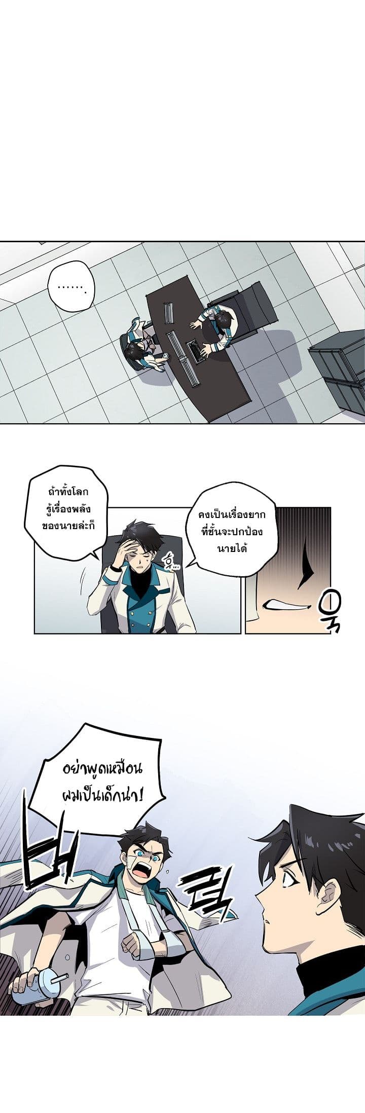 Crisis page 11