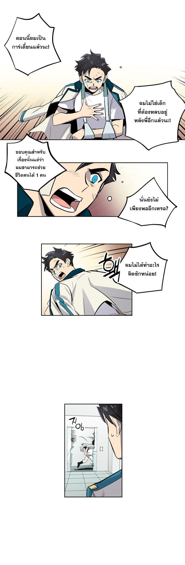 Crisis page 12