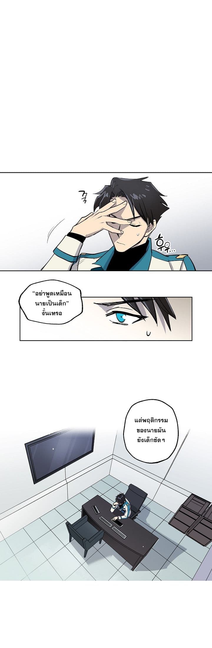Crisis page 13
