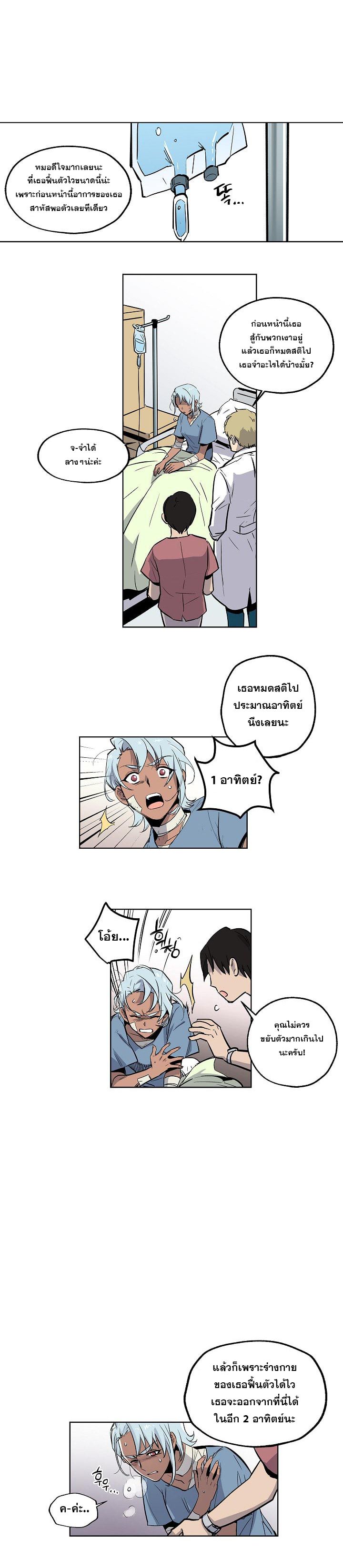 Crisis page 2