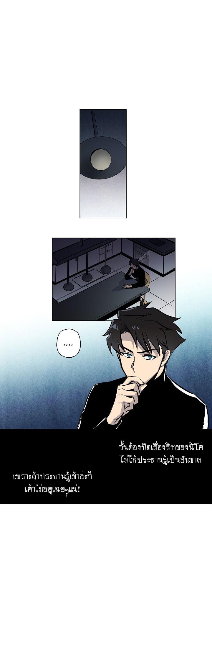 Crisis page 4
