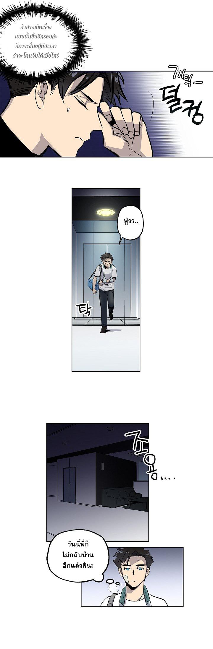Crisis page 5