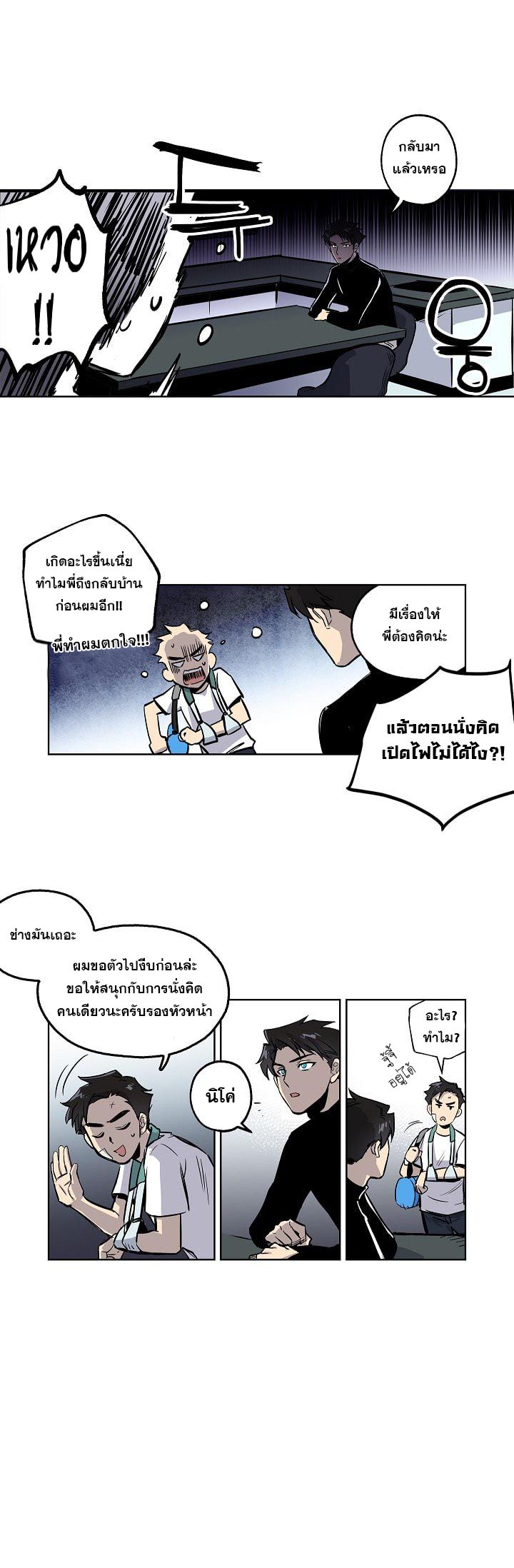 Crisis page 6