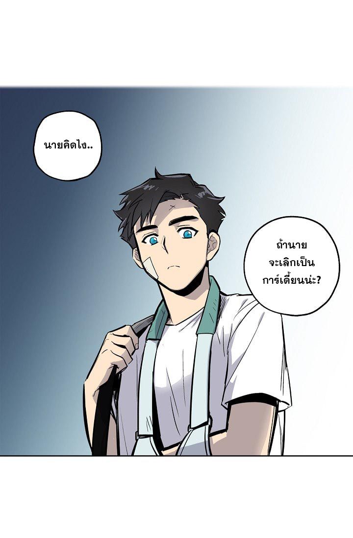 Crisis page 7