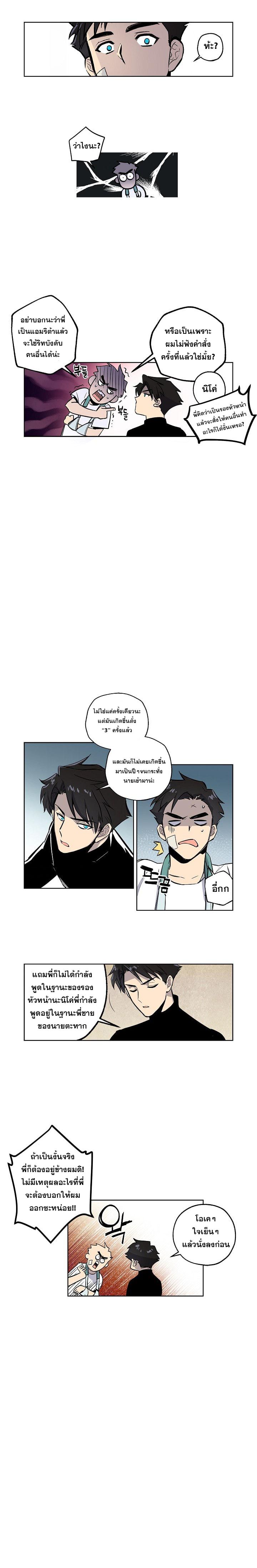 Crisis page 8