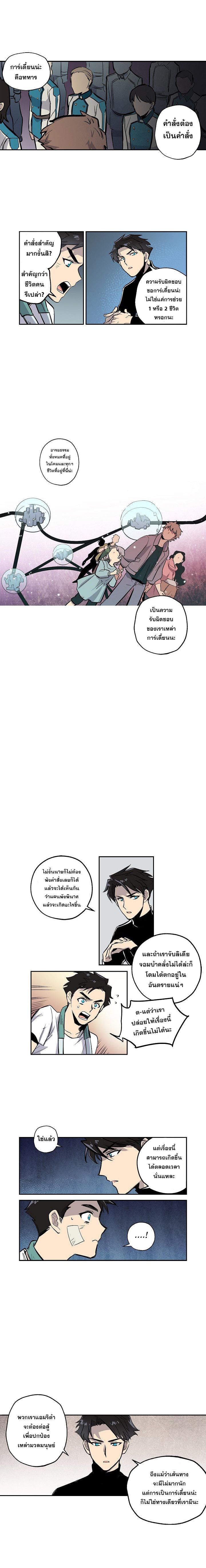 Crisis page 9