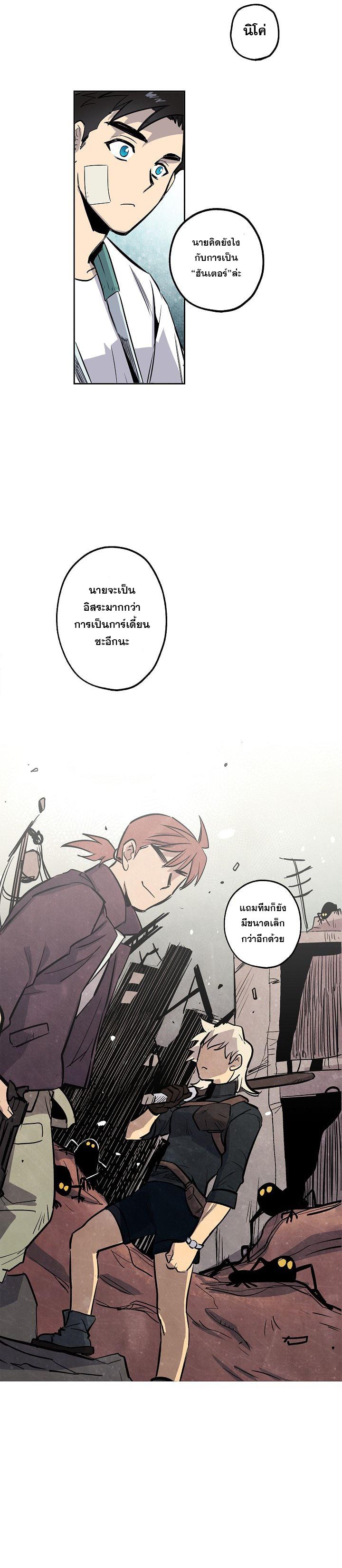 Crisis page 10