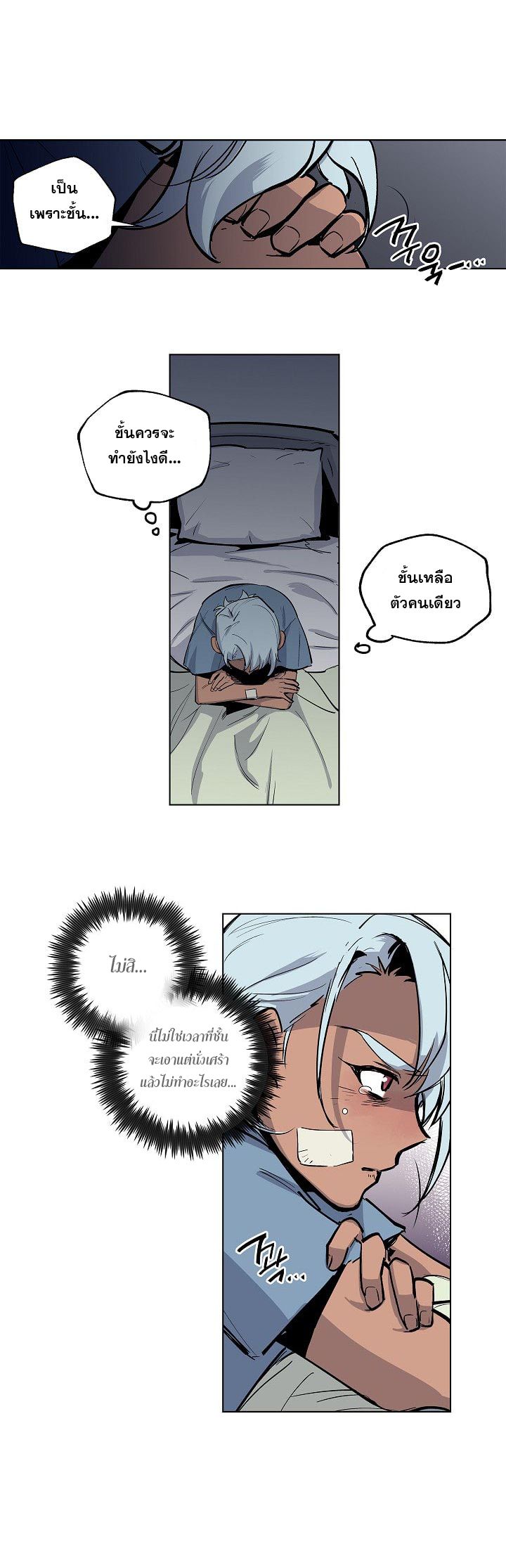 Crisis page 14
