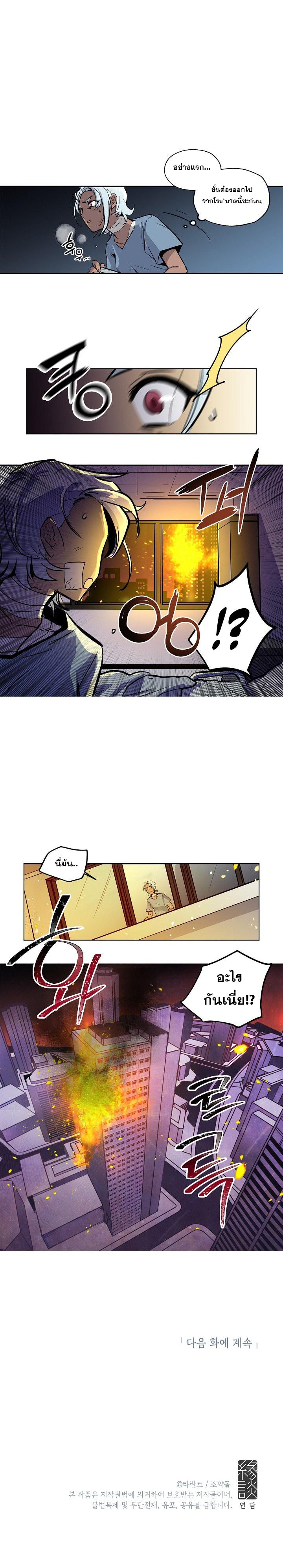 Crisis page 15