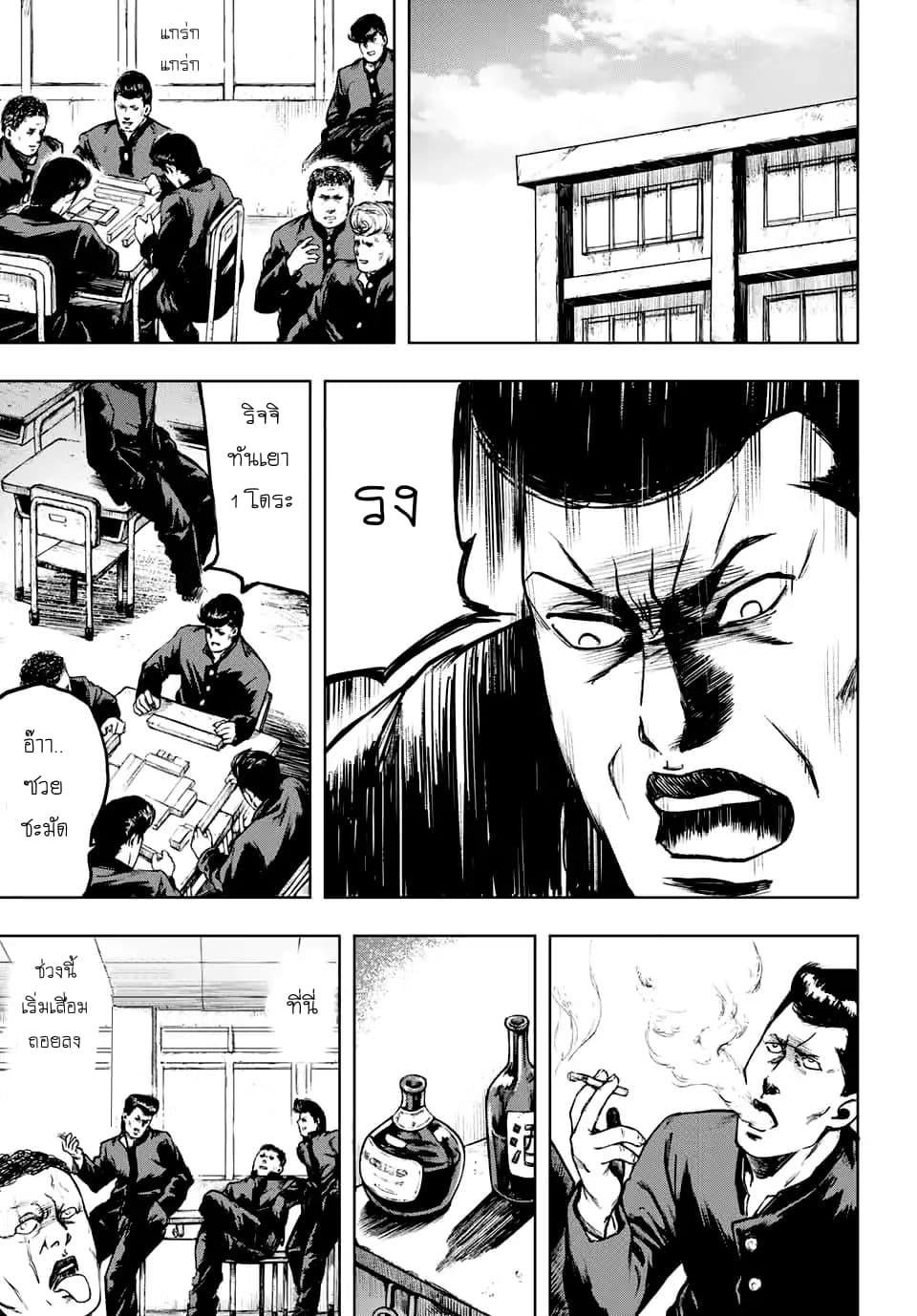 Cromartie Koukou Shokuinshitsu คุโรมาตี้ โรงเรียนคนบวม: ห้องพักครู page 3