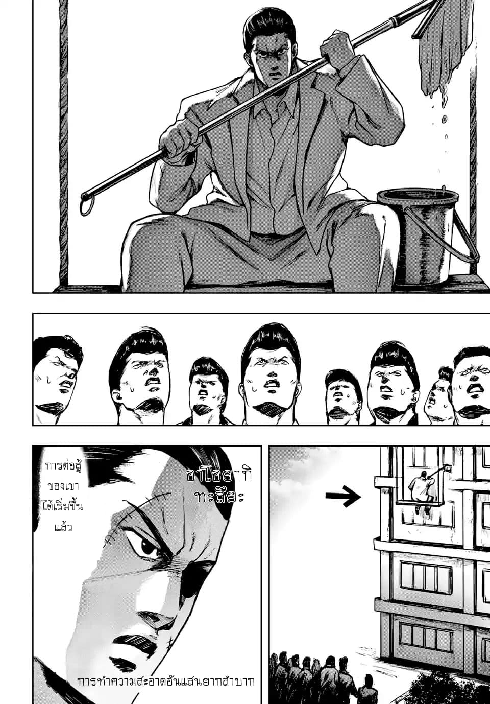 Cromartie Koukou Shokuinshitsu คุโรมาตี้ โรงเรียนคนบวม: ห้องพักครู page 14