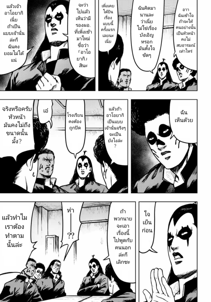Cromartie Koukou Shokuinshitsu คุโรมาตี้ โรงเรียนคนบวม: ห้องพักครู page 3