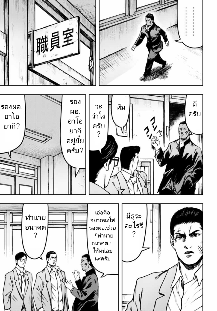 Cromartie Koukou Shokuinshitsu คุโรมาตี้ โรงเรียนคนบวม: ห้องพักครู page 5