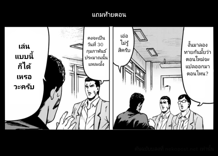 Cromartie Koukou Shokuinshitsu คุโรมาตี้ โรงเรียนคนบวม: ห้องพักครู page 11