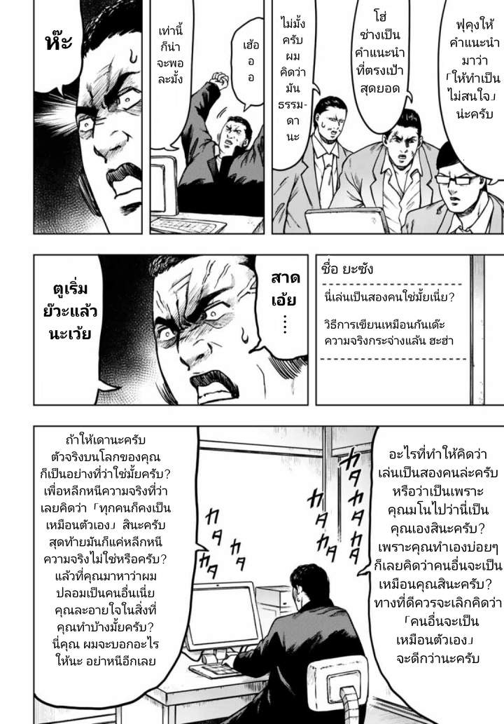 Cromartie Koukou Shokuinshitsu คุโรมาตี้ โรงเรียนคนบวม: ห้องพักครู page 8