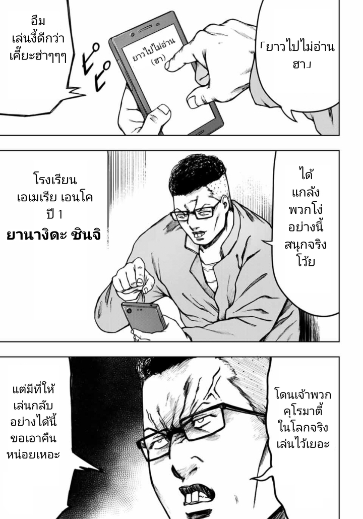 Cromartie Koukou Shokuinshitsu คุโรมาตี้ โรงเรียนคนบวม: ห้องพักครู page 9