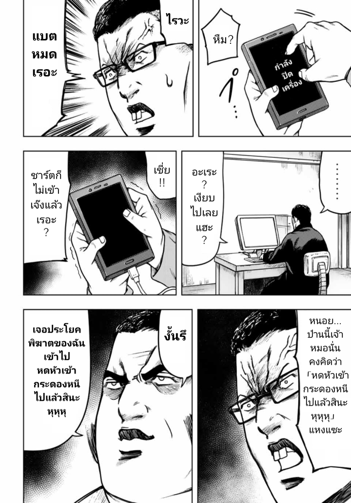 Cromartie Koukou Shokuinshitsu คุโรมาตี้ โรงเรียนคนบวม: ห้องพักครู page 10