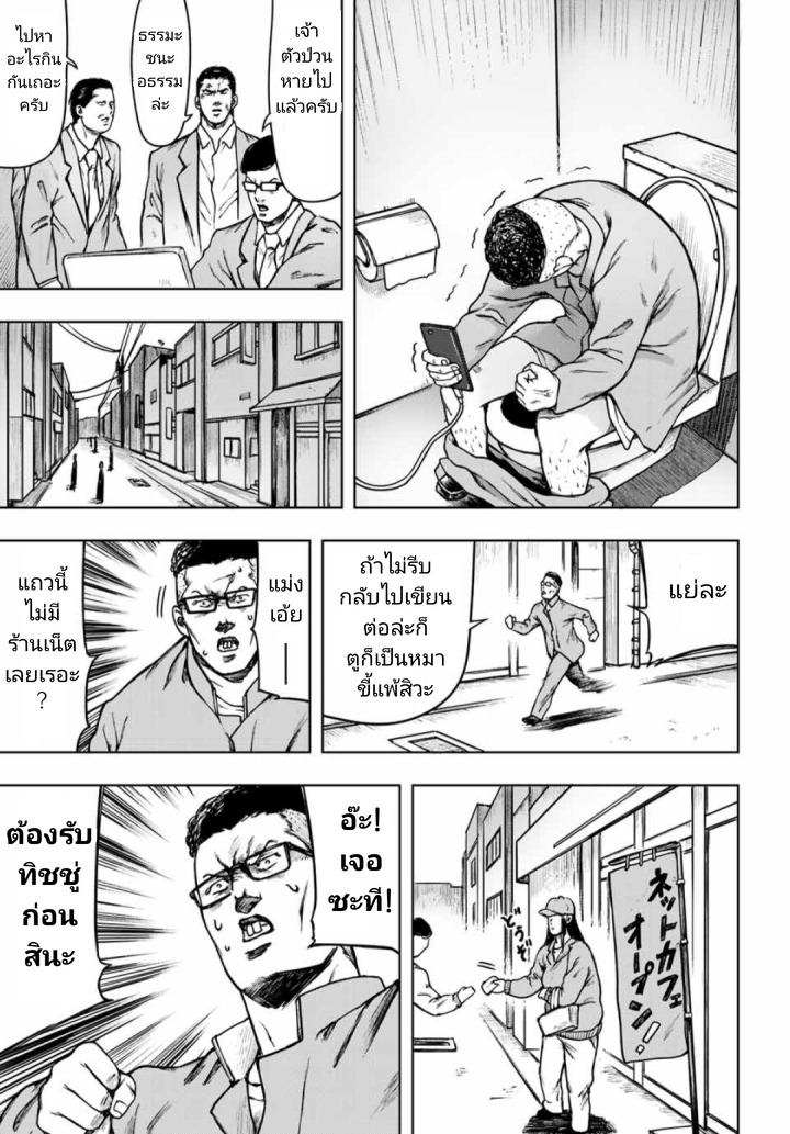 Cromartie Koukou Shokuinshitsu คุโรมาตี้ โรงเรียนคนบวม: ห้องพักครู page 11