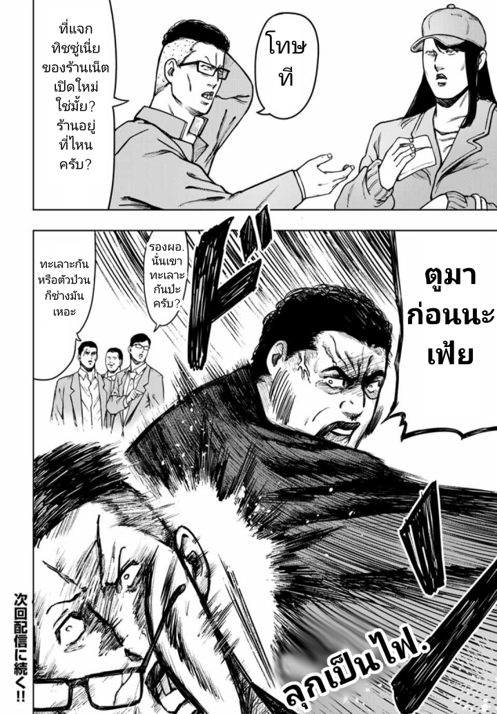 Cromartie Koukou Shokuinshitsu คุโรมาตี้ โรงเรียนคนบวม: ห้องพักครู page 12