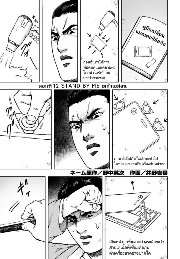 Cromartie Koukou Shokuinshitsu คุโรมาตี้ โรงเรียนคนบวม: ห้องพักครู page 1