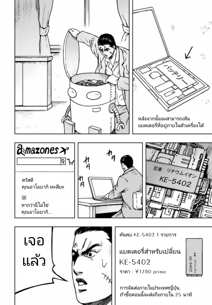 Cromartie Koukou Shokuinshitsu คุโรมาตี้ โรงเรียนคนบวม: ห้องพักครู page 2