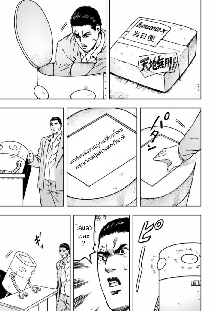 Cromartie Koukou Shokuinshitsu คุโรมาตี้ โรงเรียนคนบวม: ห้องพักครู page 3