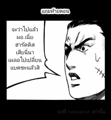 Cromartie Koukou Shokuinshitsu คุโรมาตี้ โรงเรียนคนบวม: ห้องพักครู page 6