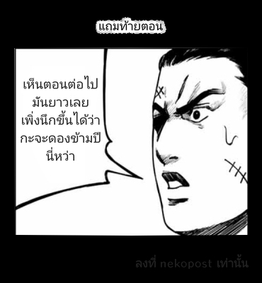 Cromartie Koukou Shokuinshitsu คุโรมาตี้ โรงเรียนคนบวม: ห้องพักครู page 7