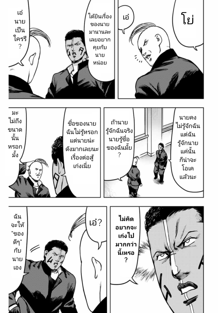 Cromartie Koukou Shokuinshitsu คุโรมาตี้ โรงเรียนคนบวม: ห้องพักครู page 7