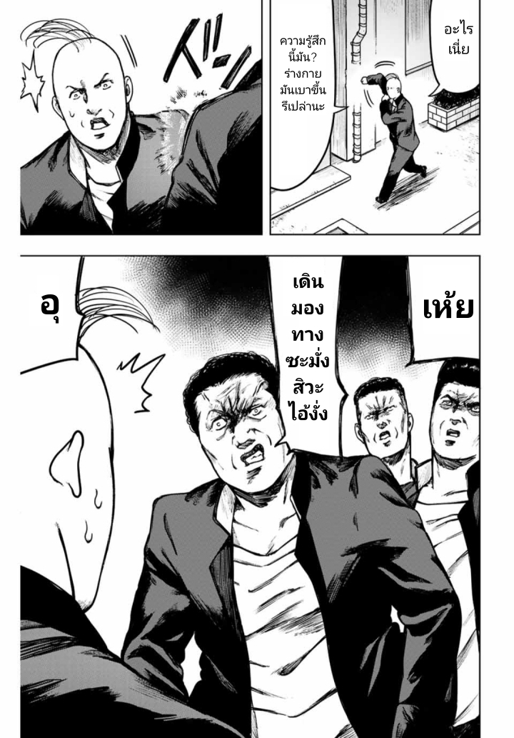 Cromartie Koukou Shokuinshitsu คุโรมาตี้ โรงเรียนคนบวม: ห้องพักครู page 9