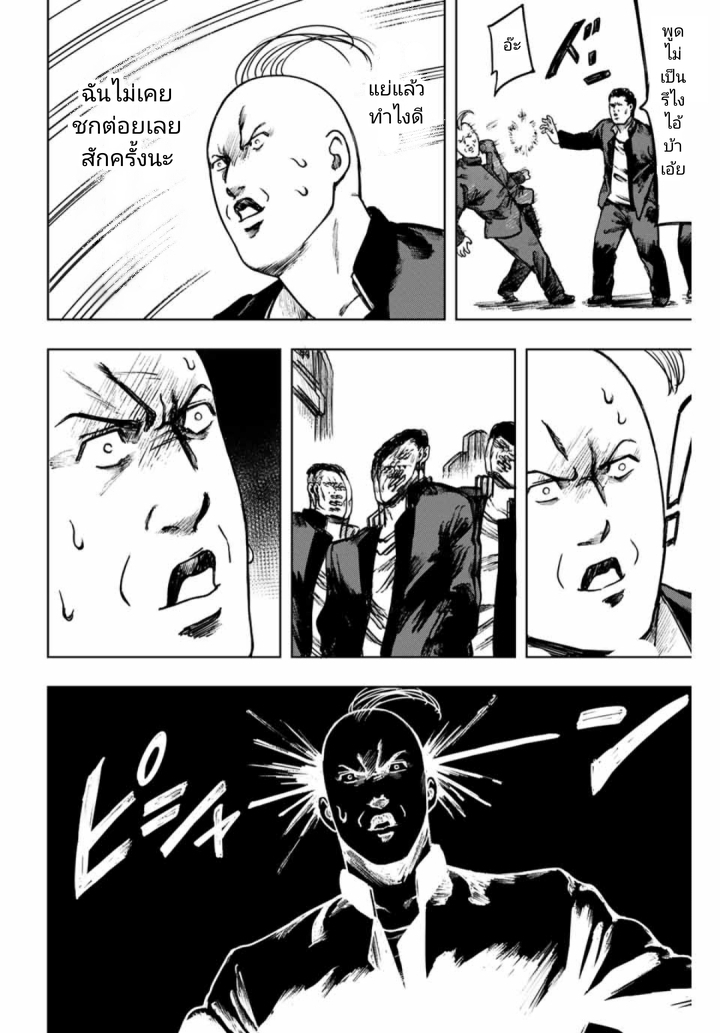 Cromartie Koukou Shokuinshitsu คุโรมาตี้ โรงเรียนคนบวม: ห้องพักครู page 10