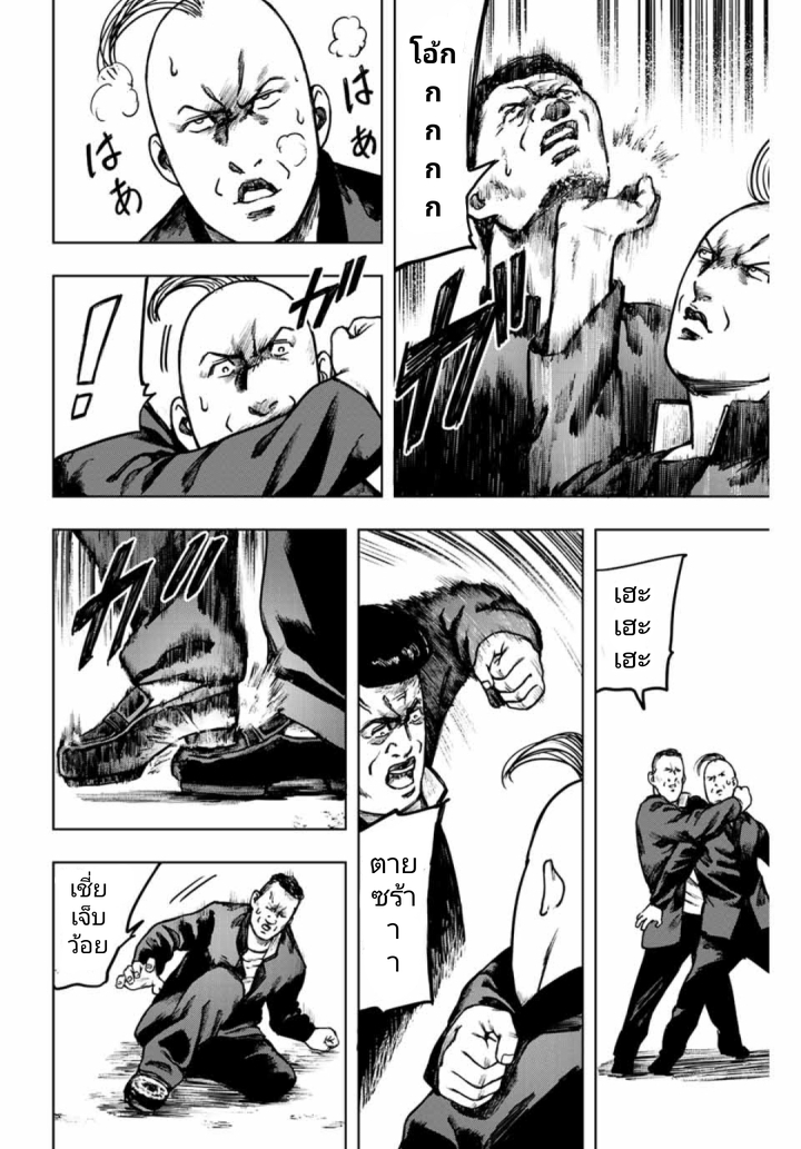 Cromartie Koukou Shokuinshitsu คุโรมาตี้ โรงเรียนคนบวม: ห้องพักครู page 12