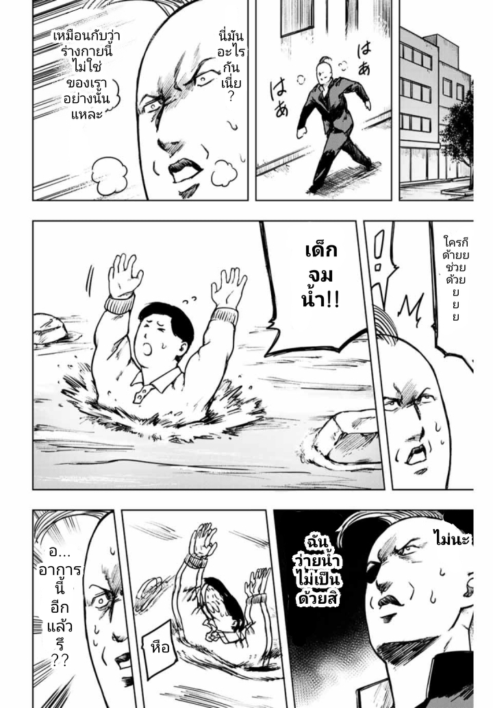 Cromartie Koukou Shokuinshitsu คุโรมาตี้ โรงเรียนคนบวม: ห้องพักครู page 13