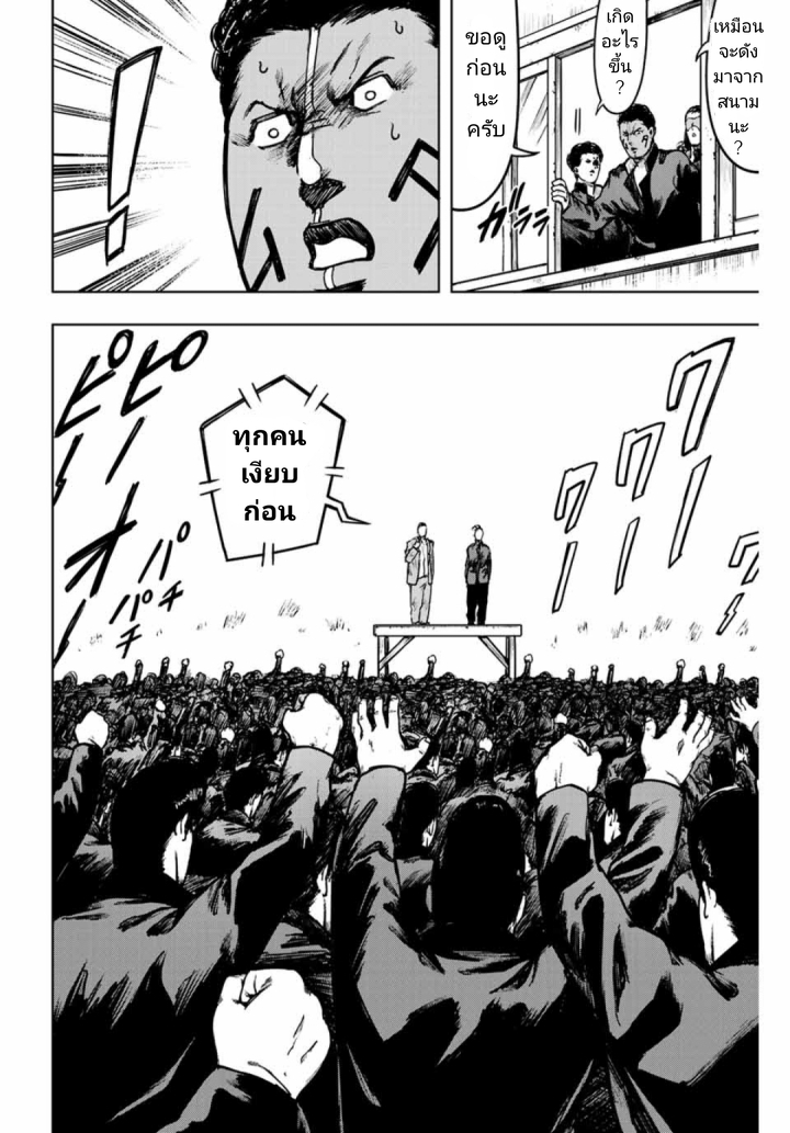 Cromartie Koukou Shokuinshitsu คุโรมาตี้ โรงเรียนคนบวม: ห้องพักครู page 15