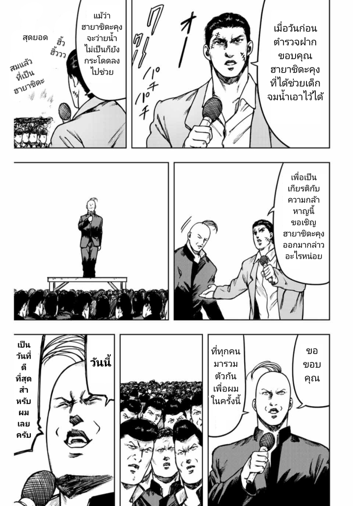 Cromartie Koukou Shokuinshitsu คุโรมาตี้ โรงเรียนคนบวม: ห้องพักครู page 16