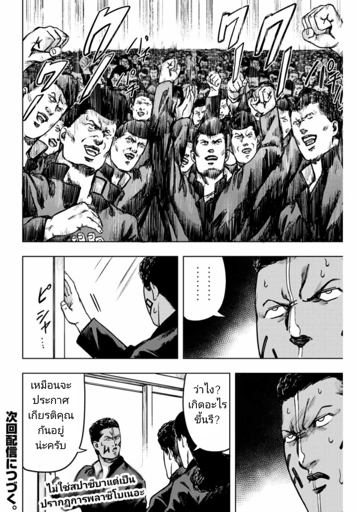 Cromartie Koukou Shokuinshitsu คุโรมาตี้ โรงเรียนคนบวม: ห้องพักครู page 17