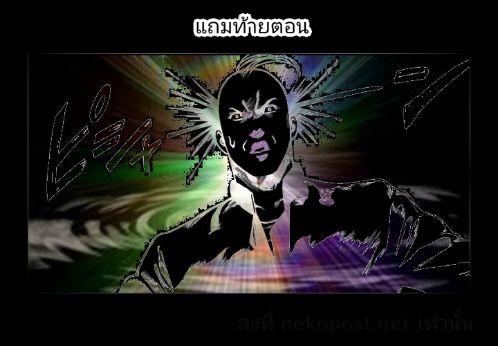 Cromartie Koukou Shokuinshitsu คุโรมาตี้ โรงเรียนคนบวม: ห้องพักครู page 18