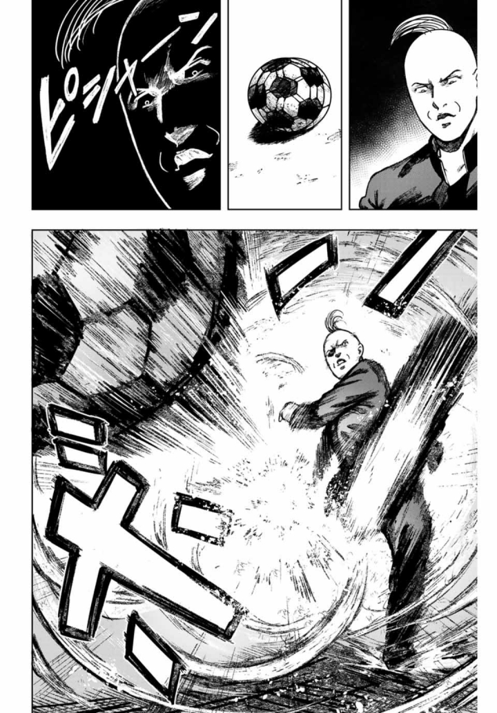 Cromartie Koukou Shokuinshitsu คุโรมาตี้ โรงเรียนคนบวม: ห้องพักครู page 2