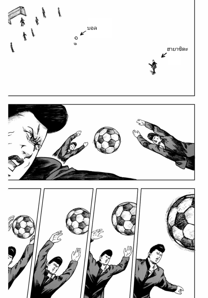 Cromartie Koukou Shokuinshitsu คุโรมาตี้ โรงเรียนคนบวม: ห้องพักครู page 3