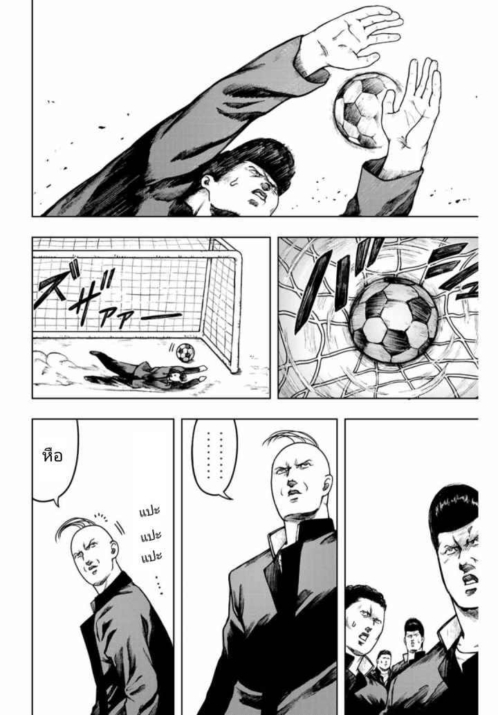 Cromartie Koukou Shokuinshitsu คุโรมาตี้ โรงเรียนคนบวม: ห้องพักครู page 4